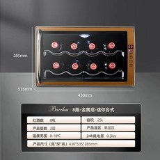 비노케이브 와인셀러 소형 냉장고 캐비닛 저장고 저소음, B. 8병스틸(미니)공랭