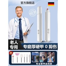 電動指甲磨甲器，專為厚硬指甲設計，具備6檔調速與螢幕顯示功能, 1個, 德國精工【標配款⭐安全0剪傷】白色
