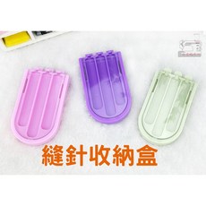 縫針收納盒 手縫針收納盒 空針盒 (粉/橘/綠/淡紫) 針線收納盒, 1個, 桃粉
