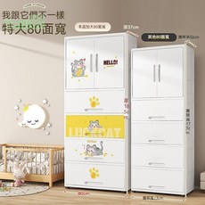 80CM寬收納櫃 家用臥室置物櫃 兒童衣物衣服整理櫃 塑料儲物櫃 零食櫃 抽屜櫃 櫥櫃 雜物櫃 組裝收納櫃 衣服櫃, 掛衣-隔層,招財貓【特大升級80面寬】