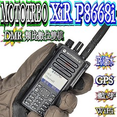 MOTOTRBO XiR P8668i 對講機 彩色LCD 藍芽 GPS WiFi IP68, 1個, VHF頻率範圍:136~174MHZ