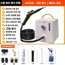 고압 스팀기 빈대제거 2600W 스팀분사기 스팀청소기 원룸 청소기 이동식, 1, A.2600W가정용물탱크일체형유닛6단계속도조절