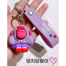 인사이드 아웃 키링, 덩치당황이, 1개