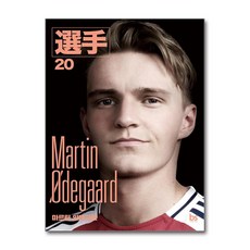 마르틴 외데고르 + 쁘띠수첩 증정