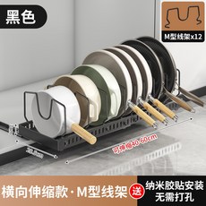 可調節鍋具收納架廚房抽拉式置物架櫥柜內臺面碗碟架鍋蓋架鍋架居家生活用品廚房收納浴室收納居家收納置物架收納架儲物架, 黑色橫向-伸縮抽拉鍋架 帶12線條 15, 1個