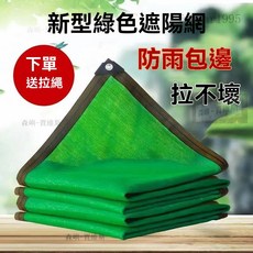 遮陽網 汽車遮陽網 防曬網 樓頂庭院陽臺遮光網, 1個, 多件分開下單】綠色遮陽網【遮陽率98%】,2米寬4米長【包邊打孔】【達人推薦】