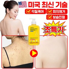 [효과보장]1/1+1 유황 바디워시100% 유황 바디워시 데일리 딥클렌징 샤워 물비누 향균 여드름 등드름 가려움증 개선 완화 피지감소 각질제거 고농축 목욕 입욕제, 1개, 300ml