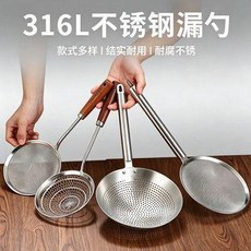 不鏽鋼漏勺 316L材質 廚房家用濾網撈勺, 1個, 漏勺過濾網大號不鏽鋼笊籬撈麪勺廚房商用撈
