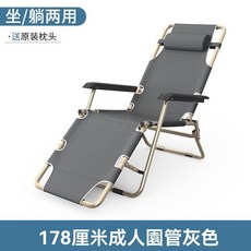 艾臣 折疊躺椅 坐躺兩用休閒椅, 178cm加固格紋雙圓管