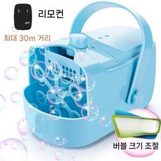 버블 머신 공연 촬영 비눗방울 거품 대형 무대 결혼식 전동 행사장 효과 웨딩 기계 행사용, 파란색+리모컨+버블크기조절+1000ML액상