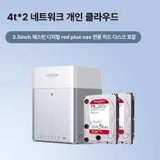 UGREEN NAS DH2300 사진 베이 영상백업 데이터 서버 2 클라우드, 문록화이트 8TB 4TBx2 Red Plus