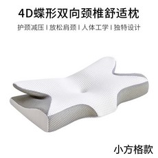 蝶形雙向頸椎舒適枕 護頸減壓人體工學枕頭, 1個, 白色 止鼾護頸小方格款