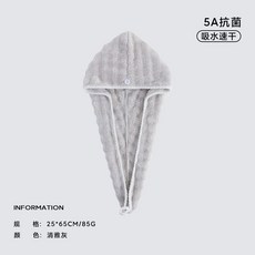 三利乾髮帽 超強吸水速乾 加厚擦頭髮乾髮巾毛巾浴帽 親膚柔軟 不掉毛, 1個, 清雅灰 5A抗菌