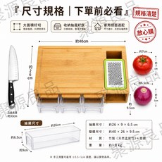 竹製分格切菜板 附抽屜收納盒, 1個, 分格切菜板-備菜專用-帶刨絲工具