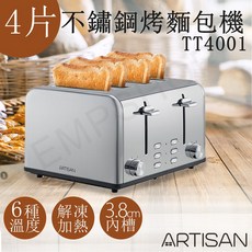 ARTISAN 四片不鏽鋼烤麵包機 TT4001，六段溫控、解凍加熱，3.8cm寬槽，厚薄片皆宜, TT4001