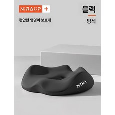 엉덩이 쿠션 방석 원형 수험생 블루그린 피타야 도넛, 컴포트 힙 쿠션 미스테리어스 블랙