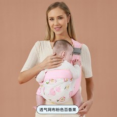 前抱式背帶 抱抱包 嬰兒背帶 便攜單肩背帶 簡易背巾 抱娃神器 帶娃出門神器, 粉色百香果
