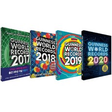 金氏世界紀錄 2017~2020 套組：, 伊登斯利貝爾