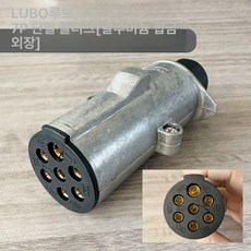 트레일러후미등 화물차 후미등 트레일러 테일렘프 보트, 7핀 단일 플러그 알루미늄 케이스, 1L, 1개