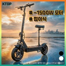 케이탑 전동킥보드 앉아서타는 킥보드 두발 성인 접이식 전기 미니 안장 좌식 퀵보드, 1개, 블랙, 블랙 800W기본형 (20~40km)