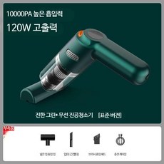 무선 자동차청소기 핸디 차량용 휴대용 초강력 진공 소형, C