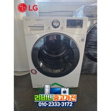 [ 중고건조기 ]-[ 최상급AAA ] 엘지 LG 중고건조기 9키로 서울 경기 설치가능