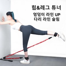 GAPINO 힙업운동 탄성 튜빙밴드 여자힙업운동 요가 저항대 홈트레이닝기구, 빨강, 1개