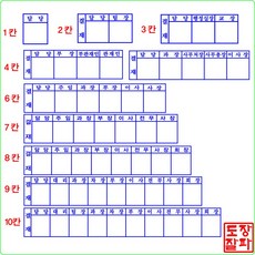 결재방 나무고무인 1칸에서 10칸 주문제작, 1개, 결재4칸