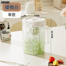 DFMEI 大容量冷水壺家用耐高溫涼白開水壺泡花茶檸檬果汁涼水壺, 1個, 2L優雅白(單壺):如圖, 1L