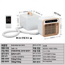 에이노드 차박용 용 에어컨 캠핑, 터치스크린형 (2m) 220V 리모컨