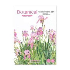 [세르지오] 보태니컬 아트 패드 260g 8절(256x360mm) 20매, 단품