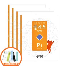 (스터디플래너 증정) 도형 학습의 기준 플라토 P세트 전4권 7세 씨투엠에듀