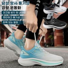 주니어운동화 에어 스니커즈 가볍고 편안하다/모던 캐주얼/스판 밑창