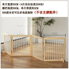 MERCURE 實木可折疊寵物圍欄 自由拼接室內阻攔門, 1個, 4片裝【單片高度58CM】