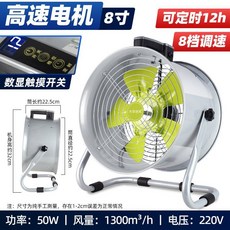 스탠드 환풍기 휴대용 환기휀 주방 연기 냄새 제거 이동식 배기 팬 환기 가정용 배기팬, F. 8인치-8단속도조절+12시간타이밍