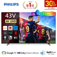 4K Google 43V 43 4 k [30%OFF쿠폰으로 41 860엔]Philips 텔레비전 43형 튜너리스