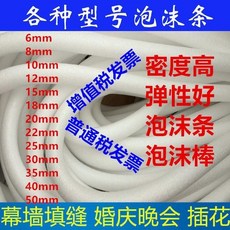 泡沫棒海綿條，填縫密封條，泡沫圓條，適用於玻璃幕牆門窗，亦可用於插花藝術，多功能海綿條, 1個, 白色泡沫條40毫米（2米/根）插花用