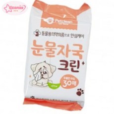 서락 펫크린 30매 눈물자국크린 티슈 세균제거