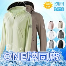 冰絲防曬外套 抗UV加長帽檐薄外套