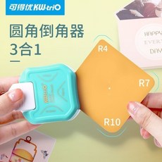 YOLQ兒童DIY壓花器工具，印花機邊紋鏤空壓花器，直角圓角壓花機, 圓角藍色, 1個