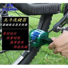 CYLION 北斗多功能洗鏈器【綠色】自行車 洗鍊盒 清潔刷 洗鏈刷【A99-25】, 1個