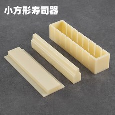 壽司模具 家用DIY壽司工具套裝 紫菜包飯模具 手工捲壽司神器全套, 小方形壽司器, 1個