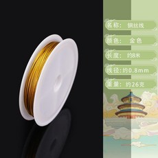 204不鏽鋼鋼絲繩 細軟鋼絲線 DIY手工串珠線 引線 包膠線, 1個