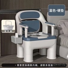 YAGH 可移動老人坐便器 家用老年人防臭室內馬桶坐便椅 大便孕婦成人加高, 1個, 扶手+靠背【硬座】-白藍色,蹲廁用【空心桶】