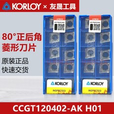 KORLOY 刀片 CCGT120402-AK H01, 1個, CCGT120402-AK N H01