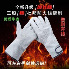 加長款牛皮勞保手套 杜邦防火線縫製 耐磨防護, 1只, 單右手1只,長女款