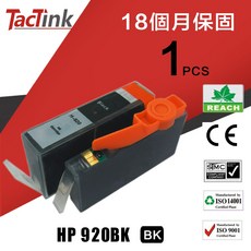 TacTink HP 920 黑色 / BK 大容量墨水匣 適用 HP 6000/6500, 1個