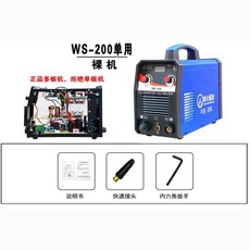 烽火瑞凌 WS-315A 电焊/氩焊两用机, 1個, WS-200 单氩焊,裸机, WS-200, 氩弧焊机WS-250A, 220V, 单电压, 不锈钢焊接机, 高效节能, 裸机
