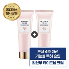 몽디에스 매터니티 마더투비 로즈 타이트닝 크림 200ml, [5%]타이트닝 크림 200ml 더블 1+1 set, 2개