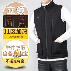 發熱背心馬甲 電熱馬甲